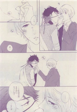 Page 206 of COMIC AQUA 2015-04