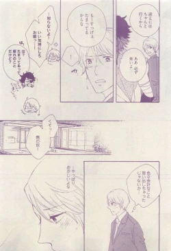 Page 209 of COMIC AQUA 2015-04