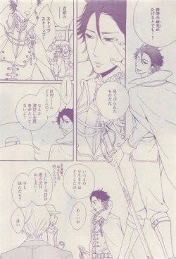 Page 218 of COMIC AQUA 2015-04