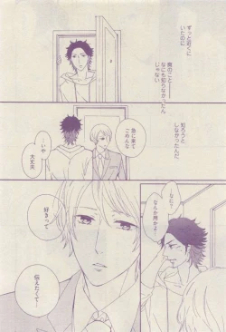 Page 220 of COMIC AQUA 2015-04