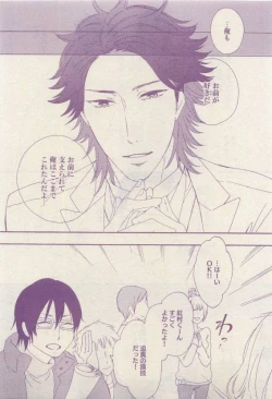 Page 229 of COMIC AQUA 2015-04