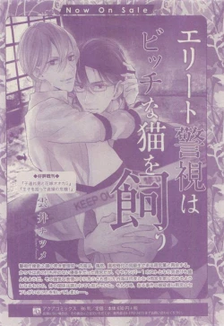 Page 232 of COMIC AQUA 2015-04