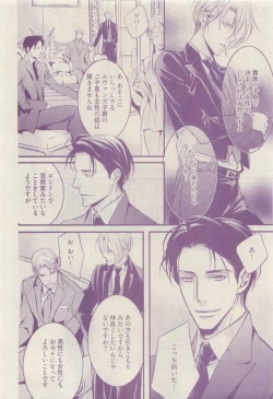 Page 240 of COMIC AQUA 2015-04