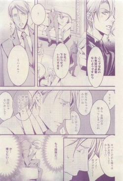 Page 241 of COMIC AQUA 2015-04