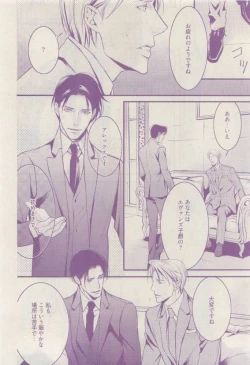 Page 242 of COMIC AQUA 2015-04