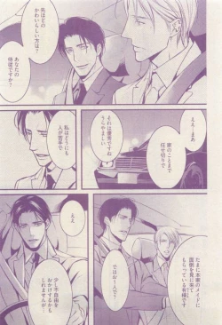 Page 245 of COMIC AQUA 2015-04