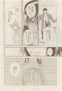 Page 24 of COMIC AQUA 2015-04