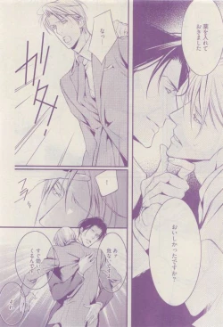 Page 250 of COMIC AQUA 2015-04