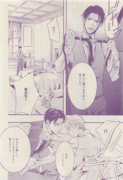 Page 252 of COMIC AQUA 2015-04