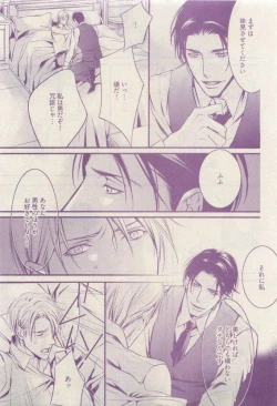 Page 253 of COMIC AQUA 2015-04