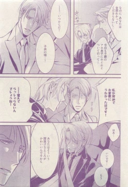 Page 261 of COMIC AQUA 2015-04