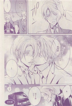 Page 262 of COMIC AQUA 2015-04