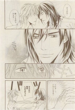 Page 28 of COMIC AQUA 2015-04