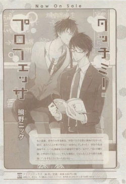 Page 296 of COMIC AQUA 2015-04