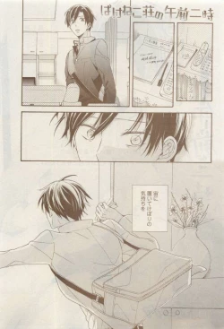 Page 297 of COMIC AQUA 2015-04