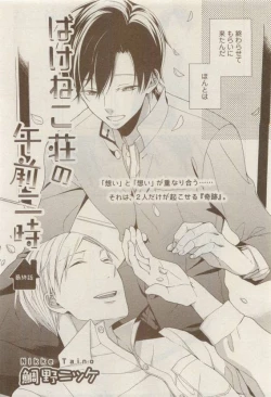 Page 298 of COMIC AQUA 2015-04