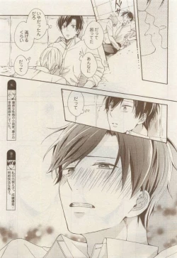 Page 299 of COMIC AQUA 2015-04