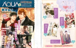 Page 2 of COMIC AQUA 2015-04