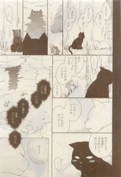 Page 307 of COMIC AQUA 2015-04