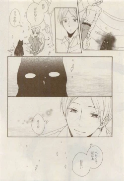 Page 310 of COMIC AQUA 2015-04