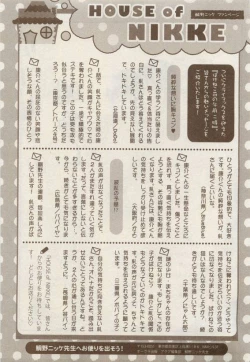 Page 327 of COMIC AQUA 2015-04