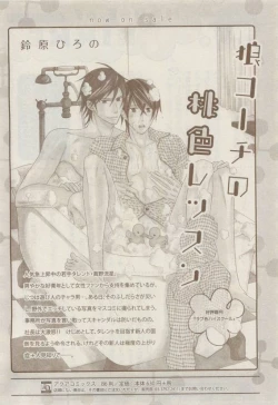 Page 328 of COMIC AQUA 2015-04