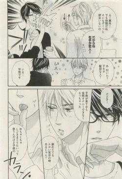 Page 354 of COMIC AQUA 2015-04