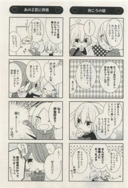 Page 365 of COMIC AQUA 2015-04