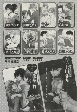 Page 368 of COMIC AQUA 2015-04