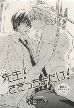 Page 371 of COMIC AQUA 2015-04