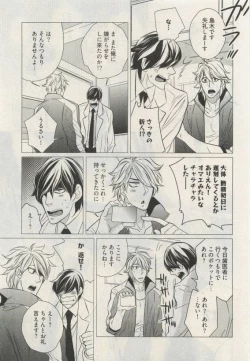 Page 377 of COMIC AQUA 2015-04