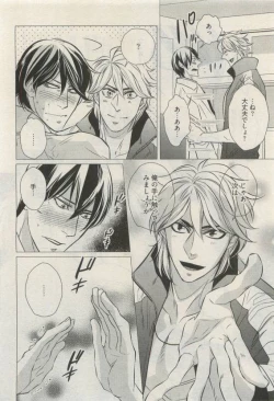 Page 386 of COMIC AQUA 2015-04