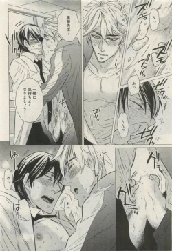 Page 394 of COMIC AQUA 2015-04