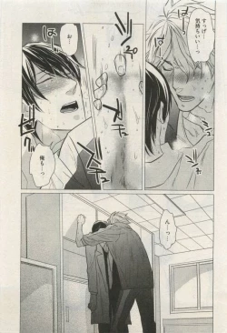 Page 395 of COMIC AQUA 2015-04