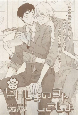 Page 39 of COMIC AQUA 2015-04