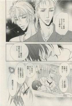 Page 406 of COMIC AQUA 2015-04