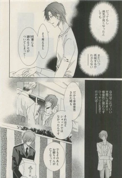 Page 408 of COMIC AQUA 2015-04