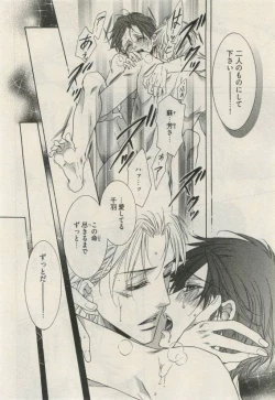 Page 422 of COMIC AQUA 2015-04