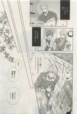 Page 425 of COMIC AQUA 2015-04