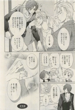 Page 430 of COMIC AQUA 2015-04