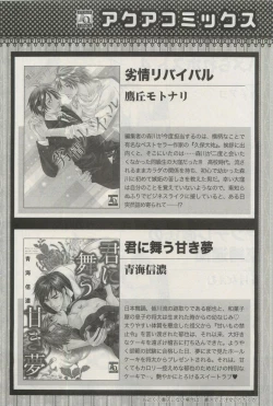 Page 433 of COMIC AQUA 2015-04