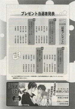 Page 437 of COMIC AQUA 2015-04