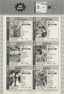 Page 447 of COMIC AQUA 2015-04