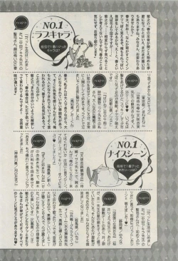 Page 450 of COMIC AQUA 2015-04