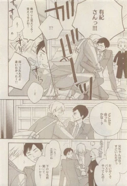 Page 48 of COMIC AQUA 2015-04