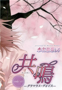 Page 4 of COMIC AQUA 2015-04