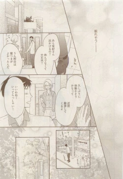 Page 51 of COMIC AQUA 2015-04