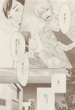 Page 54 of COMIC AQUA 2015-04