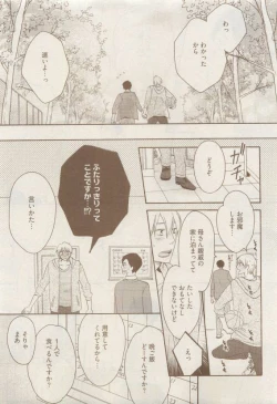 Page 59 of COMIC AQUA 2015-04