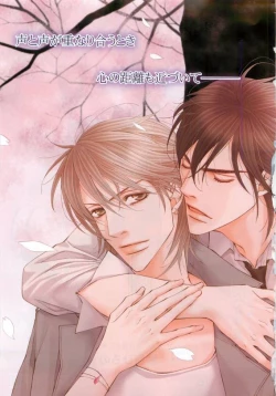 Page 5 of COMIC AQUA 2015-04